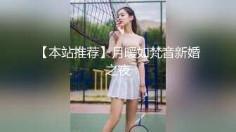 八月最新迷玩震撼福利私房售价170元❤️MJ二人组迷玩云南90后清纯妹子岳X如捆绑倒立抽插各种方位角度拍特写 (2)