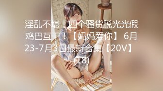 一线天无毛粉嫩馒头逼！美少女和男友居家操逼！翘起蜜桃美臀掰穴，大屌插嘴，揉着奶子猛操