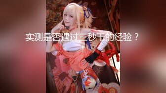 【新片速遞】  给同事带绿帽子！有个身材这么好的老婆难怪身体虚