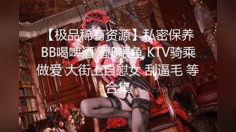 办公楼女厕全景偷拍高跟美女同事的多毛小黑鲍