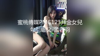 頂級顏值美女性感清涼裝Ho7跳蛋自慰 氣質聲優Mandy穿透視情趣嫵媚挑逗等 10V