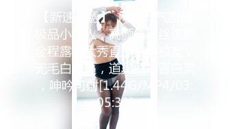 太子探花 2020.08-09 【AI高清2K修复】2020.9.15 太子探花极品高颜值鸭舌帽妹子，翘屁股掰穴69口交大力抽插猛操