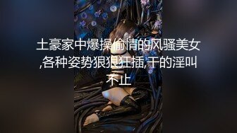 推特网黄【高中老师】骚妻现实职业是位高中老师推特上是个淫荡母狗！真是反差