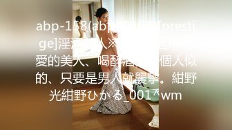 國產AV 麻豆傳媒 MPG028 終於爆操醉酒小姨 夏晴子