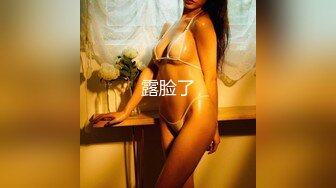 ❤️❤️超级巨乳!!!乳交 两奶完全夹住鸡巴 光是一颗奶就把老哥奶罩住 69吃鸡巴 巨乳啪啪 奶晃 晕的不行 (2)