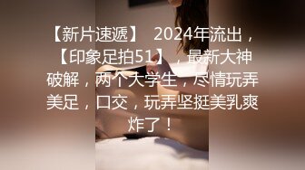 STP26289 【漂亮眼镜爆乳御姐大战炮友】大阴唇无毛骚逼手指猛扣黑白丝袜白皙美腿特写视角后入抽插插完小穴插菊花 VIP0600