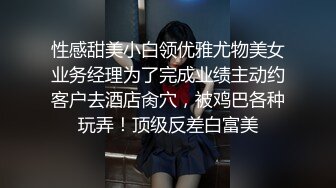 爆操公司老板专用的巨乳肉便器！听说好多客户都操过她