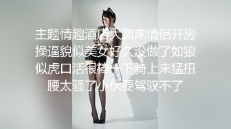 ✅性感优雅御姐✅气质尤物女神《米菲兔》推销高跟鞋的美女销售~1