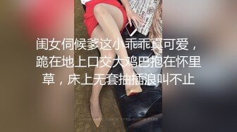 闺女伺候爹这小乖乖真可爱，跪在地上口交大鸡巴抱在怀里草，床上无套抽插浪叫不止