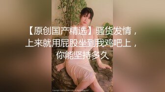 性感裙子美少妇坐身上摸逼69姿势口交拉手猛操