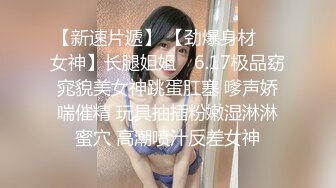 SWAG 女警性爱的调教 中文字幕 口爆 无套高清 露比