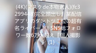 onlyfans淫妻绿帽【swingdog】 约单男3p啪啪 无套输出最新合集【496V】 (278)