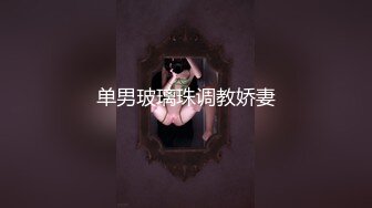 00后在校大学生小骚货