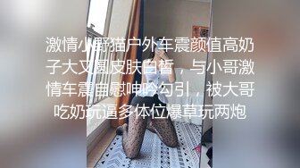 百度云泄密流出视图❤哈尔滨高颜值女神李韵与男友的性爱视频女神母狗一线差