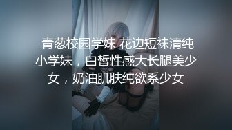 【寂寞人妻骚逼】丑男有个漂亮老婆白嫩苗条，舔穴狂插，居家卧室自拍，如此玉体真是赚到了