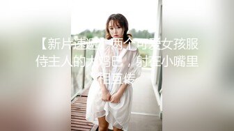 高颜值小姐姐 我想尿尿 身材苗条小娇乳小粉穴 跳蛋玩逼倒立69吃鸡 被多姿势输出 最后偷偷无套后入完事不过瘾再玩跳蛋