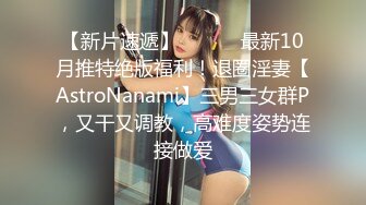 ❤️大长腿美女内衣模特被猥琐摄影师找各种借口 揩油玩B