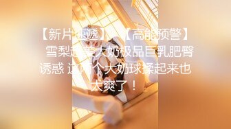  漂亮女友 看镜头看着我 啊啊 好舒服 没想到操起逼来表情这么骚