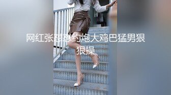 【反差小骚货】淫乳女神【下面有根棒棒糖】第一人视角爆操性感小骚货，高跟油亮丝袜，LED大车灯，坚挺白嫩美乳无套爆肏，高清1080P原版无水印