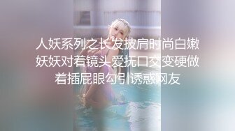 人妖系列之长发披肩时尚白嫩妖妖对着镜头爱抚口交变硬做着插屁眼勾引诱惑网友