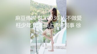 肉感十足大奶小钢炮，推特露脸清纯嫩妹【瘦了完犊子】掰穴自慰裸舞福利② (2)