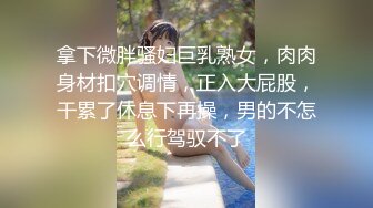 【新片速遞】 人妻少妇，淫荡的大学英语老师❤️三个洞都被塞满，无套内射BB穴❤️口爆吃精子！飘飘欲仙快乐过神仙！