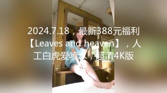 性感甜美小姐姐『樱空桃桃』黑丝女王长腿诱惑，调教恋足宅男足交性爱！气质女神到床上如此反差~