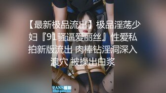 超顶级NTR绿帽人妻，极品白皙韵味美少妇【北方有佳人】私拍，邀约各界成功男士3P单挑无套BB肏肿，刷锅狠人原版2K画质 (10)