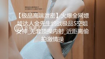 最美极品爆乳女神【娜美妖姬】紧身黑制服诱惑 翘美臀小穴瘙痒淫语求操 (2)