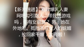 （老婆的联系方式和全集后续完整版都在下面免费看）看着老婆被单男压在身