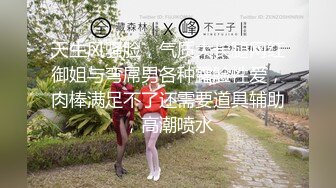 乳环阴环眼镜御姐，肉丝美腿情趣内衣，阴环套在内裤上，假屌骑乘抽插，爆菊花，双洞齐开