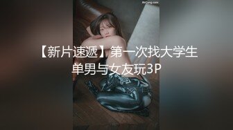 《最新众筹热门精品》未公开18 纯情极品身材大奶美女嫩模【伊法-极易出水预防成瘾】前凸后翘S级诱人粉鲍