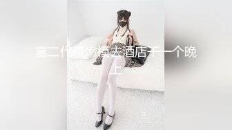 【新片速遞】 ❤️√ 刚毛萝莉COSER神沢永莉大尺度图 视频花絮， 年纪不大阴毛不少，骚的一批 [3.7G/MP4/13:40]