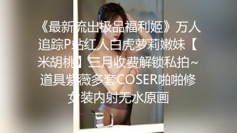 疫情还不上外债的上海气质学院派御姐，被迫酒店援交变态的胖土豪被捆绑喷水调教，深喉颜射口交，内射