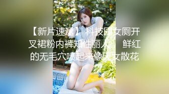   娇小锥子奶美人妻夫妻秀，花样多姿势抽插式打桩，教科书式的交技术