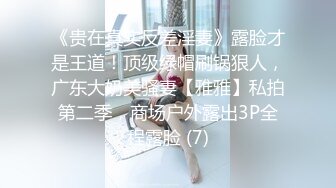 【真实夫妻探花】新晋良家玩换妻，成年人的快乐就是这么简单，大床房互相品尝对方的老婆，精彩香艳值得一看