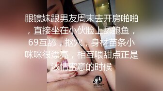 一代炮王【山鸡岁月】未流出，横扫街头一天连续干几炮，少女嫩妹一网打尽