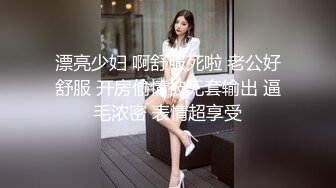 套路直播SM性感女王调教两条清纯小母狗闺蜜，在校是添狗白莲花清纯女神，私下是给主人妈妈舔脚的下贱母狗