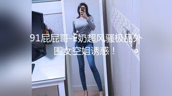 反差白富美留学生被大洋屌征服 如此瘦小的的身材怎么能经受的住巨棒的进攻 娇嫩小蜜穴被无情蹂躏