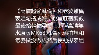 STP27156 胸前梅花纹身！唇钉极品女神！超棒身材一对美乳 微毛粉嫩美穴 展示翘臀极度诱惑 VIP0600