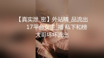 【新片速遞】  漂亮人妻3P 舔着大鸡巴 还摸着自己的阴蒂 完全放开 被大肉棒操的骚叫不停 