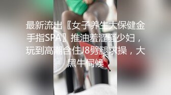 廣西NTR 裙主和惠州单女阿姐偷情做愛 老公回去过年了下次找人3P她