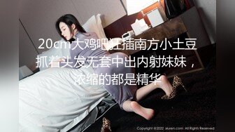 《最新震撼❤稀缺流出》頂級☀舉牌圈☀極品身材長腿女神【李丹】反差定制，樓道放尿道具絲襪塞逼紫薇喝自己尿用尿澆頭～稀缺資源值得收藏 (7)