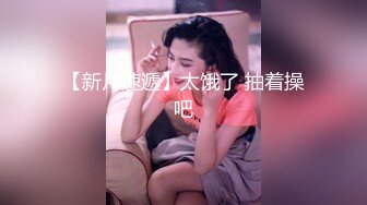 STP30355 想要爸爸抱！纯欲系天花板！顶级尤物美少女，漂亮大眼睛，多毛粉嫩小穴，快速猛插，搞得骚逼好湿 VIP0600