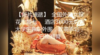 2023探花李寻欢下海拍黄片新作??为了还赌债亲手把女友送给债主玩肉偿抵债 - 美酱