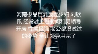  良家人妻制服学生情趣装小骚货，抓着屌一顿吸，黑丝美腿张开猛操，扶着屁股后入输出