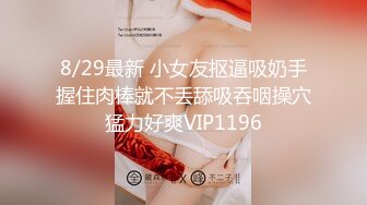 1/17最新 丰满闺蜜一起玩自慰棒跳蛋 sm服工具不少VIP1196