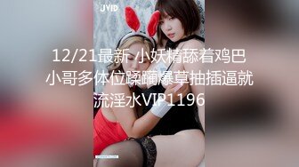 【今日推荐】最新极品网红女神【娜美妖姬】黑色连裤衣，洁白肌肤圆润蜜桃臀粉穴极度敏感潮吹