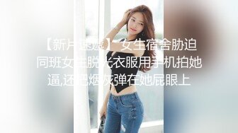 清纯美少女，坚挺粉嫩美乳，小穴也是超嫩，黑白丝袜诱惑，身材一流简直极品