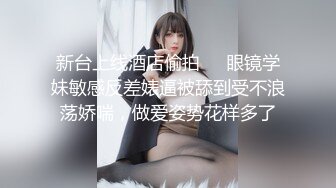 【新片速遞】 深圳❤️-Ts小曼-❤️：粉丝体验龟头责，爽的他呱呱叫，粉恋足的他喜欢化妆变装后让我给他足交，最后口着我的鸡儿自己撸射了！